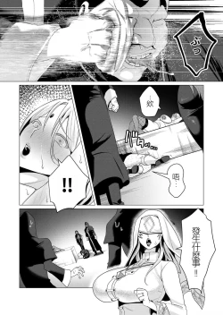Page 19 of Yuusha-sama wa Houshuu ni Hitozuma o Gokibou desu 2