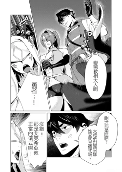 Page 21 of Yuusha-sama wa Houshuu ni Hitozuma o Gokibou desu 2