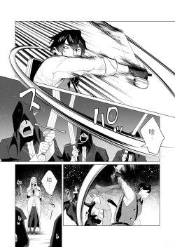 Page 24 of Yuusha-sama wa Houshuu ni Hitozuma o Gokibou desu 2