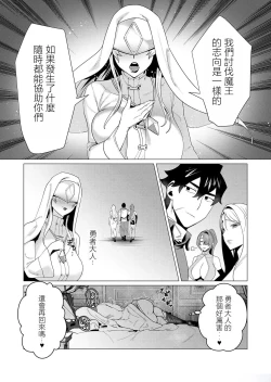 Page 38 of Yuusha-sama wa Houshuu ni Hitozuma o Gokibou desu 2