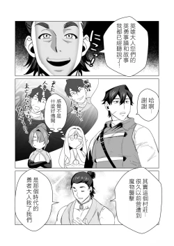 Page 49 of Yuusha-sama wa Houshuu ni Hitozuma o Gokibou desu 2