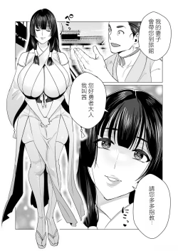 Page 51 of Yuusha-sama wa Houshuu ni Hitozuma o Gokibou desu 2