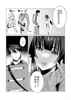 Page 54 of Yuusha-sama wa Houshuu ni Hitozuma o Gokibou desu 2