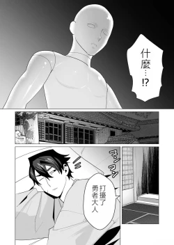 Page 66 of Yuusha-sama wa Houshuu ni Hitozuma o Gokibou desu 2
