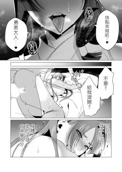 Page 70 of Yuusha-sama wa Houshuu ni Hitozuma o Gokibou desu 2