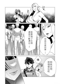 Page 85 of Yuusha-sama wa Houshuu ni Hitozuma o Gokibou desu 2