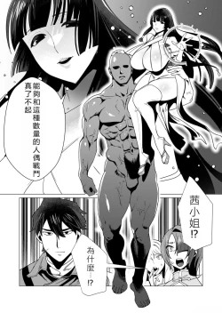 Page 86 of Yuusha-sama wa Houshuu ni Hitozuma o Gokibou desu 2