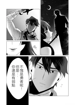 Page 95 of Yuusha-sama wa Houshuu ni Hitozuma o Gokibou desu 2