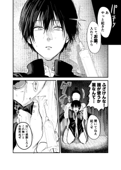 Page 16 of お兄ちゃんは堕ちない。