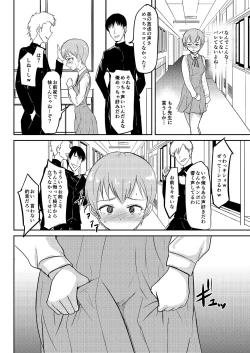 Page 17 of Jidou  Ero Onsei ASMR Seizouki  Sudou Minami