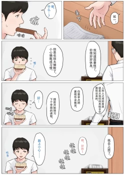 Page 105 of 母さんじゃなきゃダメなんだっ 1-5