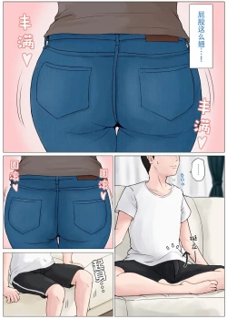 Page 109 of 母さんじゃなきゃダメなんだっ 1-5