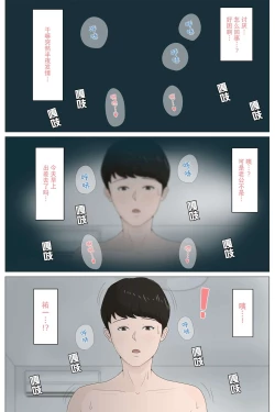 Page 22 of 母さんじゃなきゃダメなんだっ 1-5