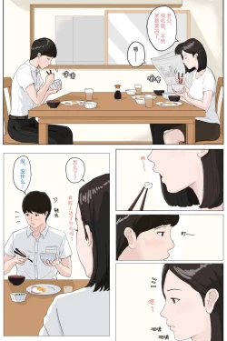 Page 4 of 母さんじゃなきゃダメなんだっ 1-5