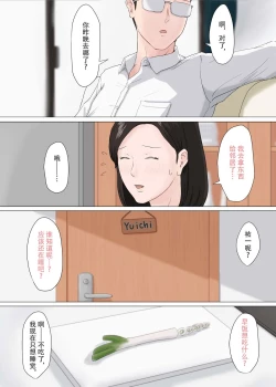Page 92 of 母さんじゃなきゃダメなんだっ 1-5