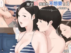 Page 94 of 母さんじゃなきゃダメなんだっ 1-5