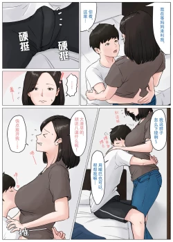 Page 97 of 母さんじゃなきゃダメなんだっ 1-5