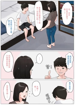 Page 98 of 母さんじゃなきゃダメなんだっ 1-5