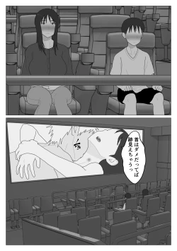 Page 19 of Dakara Konyoku nante Iya da tte Ittan da 4