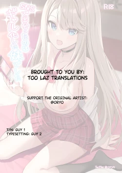 Page 34 of SNS de Deatta no wa Gyaru-ka shita Imouto Deshita