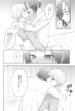 Page 17 of koedakejagamandekinai！