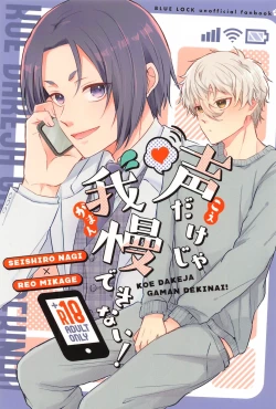 Page 1 of koedakejagamandekinai！