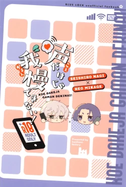 Page 26 of koedakejagamandekinai！