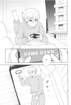 Page 4 of koedakejagamandekinai！