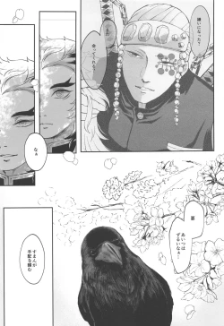 Page 10 of sakuranoshitanihatehanai jo