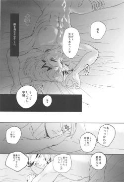 Page 41 of sakuranoshitanihatehanai jo