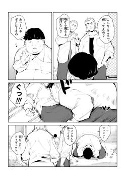 Page 16 of オワコン学園 栄養がおっぱいと陰毛にしか行ってないバカ教師をやっつけるノ巻‼