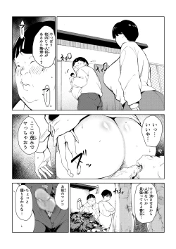 Page 26 of オワコン学園 栄養がおっぱいと陰毛にしか行ってないバカ教師をやっつけるノ巻‼