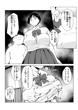 Page 32 of オワコン学園 栄養がおっぱいと陰毛にしか行ってないバカ教師をやっつけるノ巻‼
