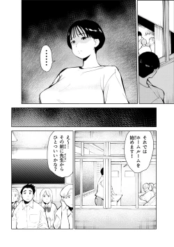 Page 3 of オワコン学園 栄養がおっぱいと陰毛にしか行ってないバカ教師をやっつけるノ巻‼