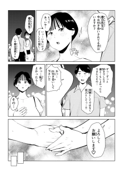 Page 47 of オワコン学園 栄養がおっぱいと陰毛にしか行ってないバカ教師をやっつけるノ巻‼