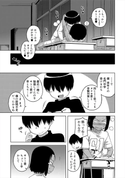 Page 85 of S wa Fragile no S + Melonbooks 4P Leaflet