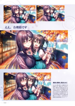 Page 107 of Amakano 2+ Visual Fan Book