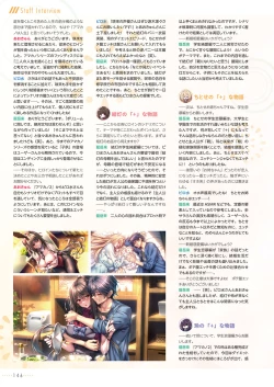 Page 149 of Amakano 2+ Visual Fan Book