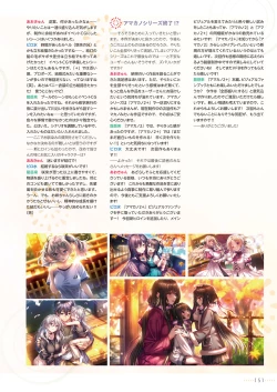 Page 154 of Amakano 2+ Visual Fan Book