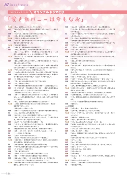 Page 191 of Amakano 2+ Visual Fan Book