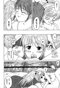 Page 37 of Ane, FULLMIX