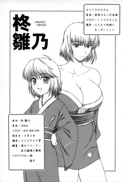 Page 4 of Ane, FULLMIX