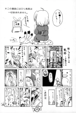 Page 5 of Ane, FULLMIX