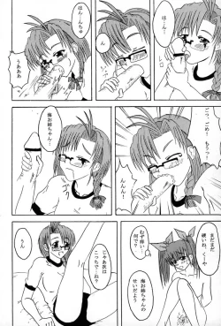 Page 63 of Ane, FULLMIX