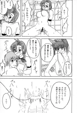 Page 64 of Ane, FULLMIX