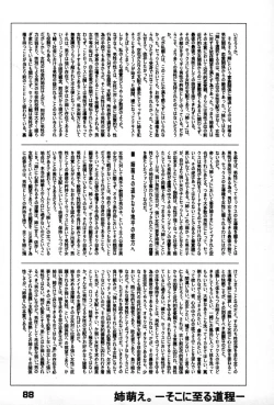 Page 87 of Ane, FULLMIX