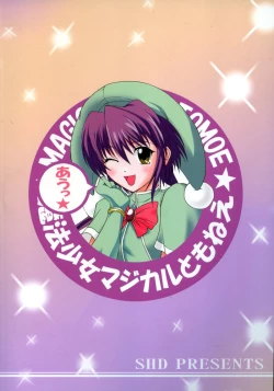 Page 96 of Ane, FULLMIX