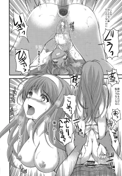 Page 33 of Shiori DaiShou Naraku no Hime