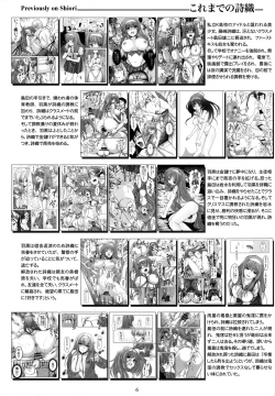 Page 5 of Shiori DaiShou Naraku no Hime