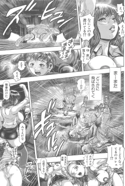 Page 137 of Toki wo kaketara shota ni natte harem datta?